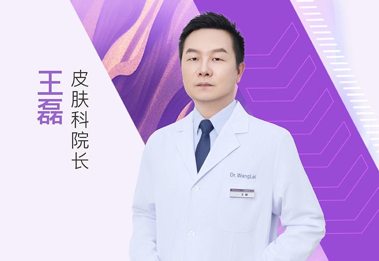 王磊