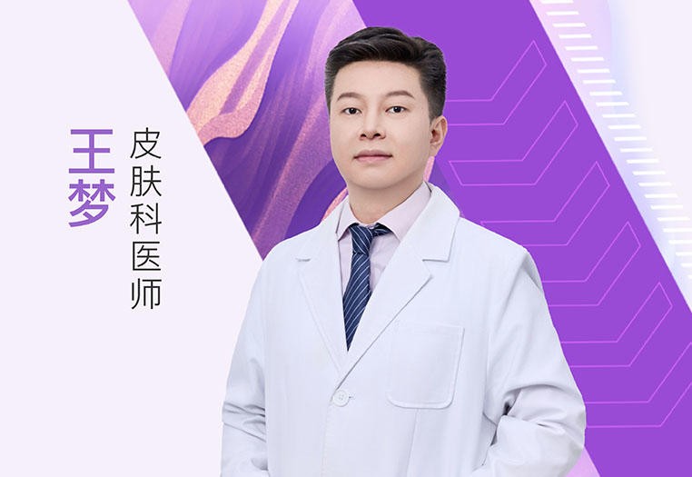 王梦